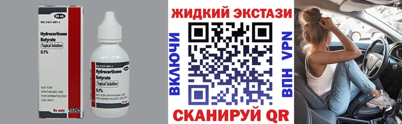 БУТИРАТ Butirat  Дедовск 