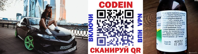Codein Purple Drank  Дедовск 