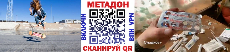 Метадон белоснежный  ОМГ ОМГ как зайти  Дедовск 